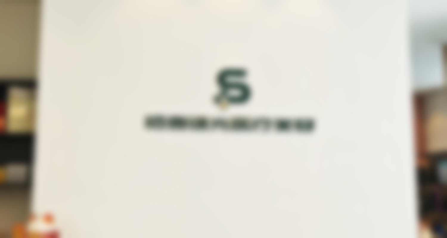 宁波鄞州拾壹逐光医疗美容诊所收费价格表