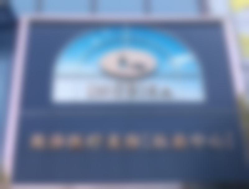 南通英莎医疗美容门诊部收费价格表