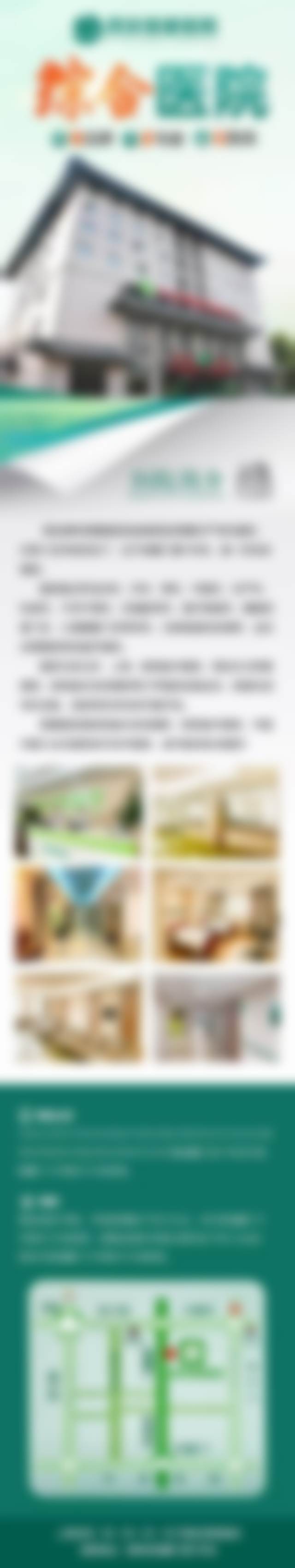 西安碑林慈爱医院医疗环境与配套设施