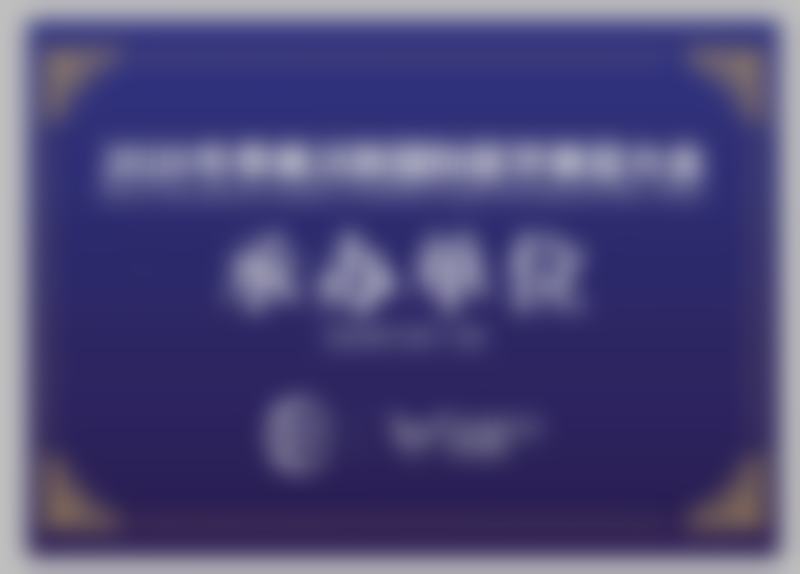 曹珂医生执医荣誉