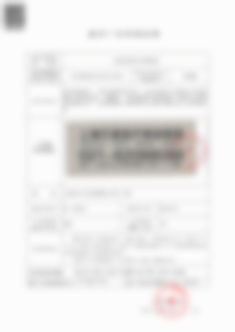 张久赋医生口碑评价及反馈内容