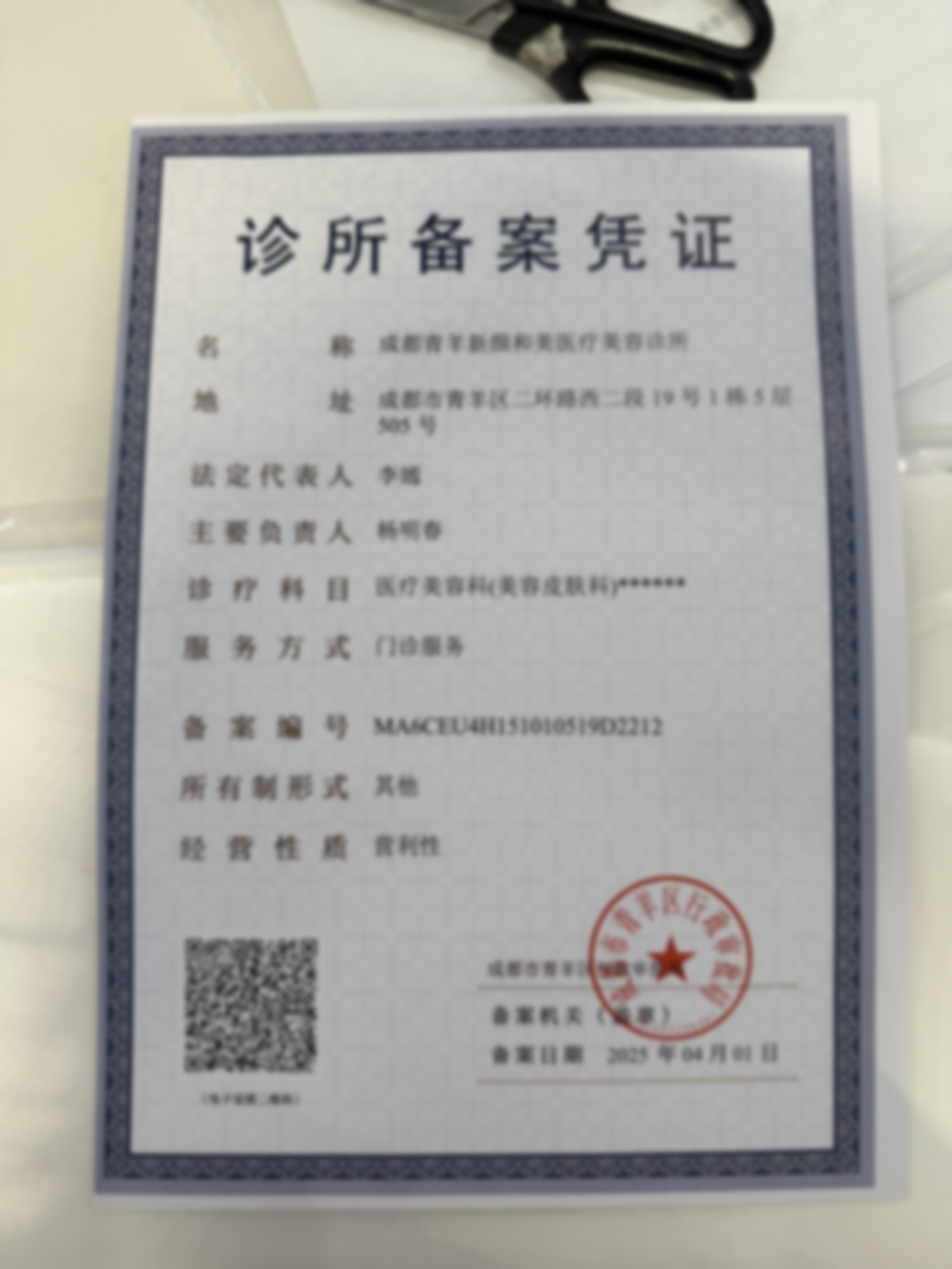 李嫣然医生技术优势