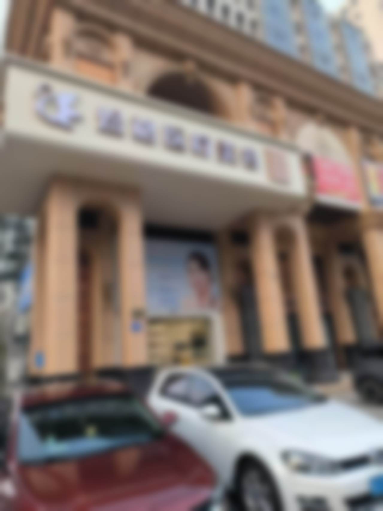 连云港煜格医疗美容诊所特色诊疗项目与技术优势