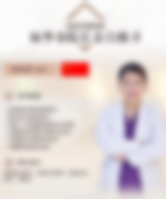 厦门福华医疗美容门诊部医生团队介绍