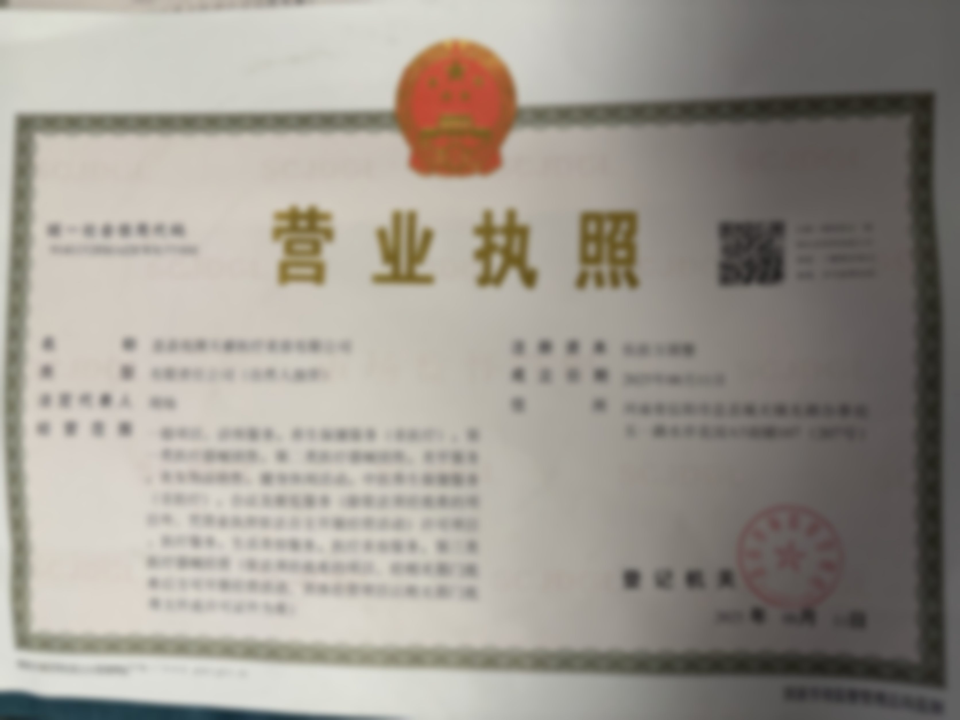 息县悦颜天睿医疗美容有限公司医疗环境与配套设施