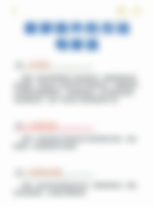 和卫科医生技术优势