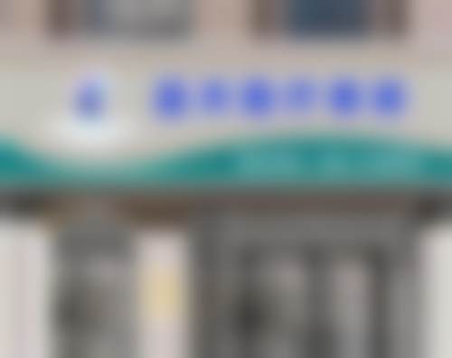 长春蓝天医疗美容门诊部医生团队介绍