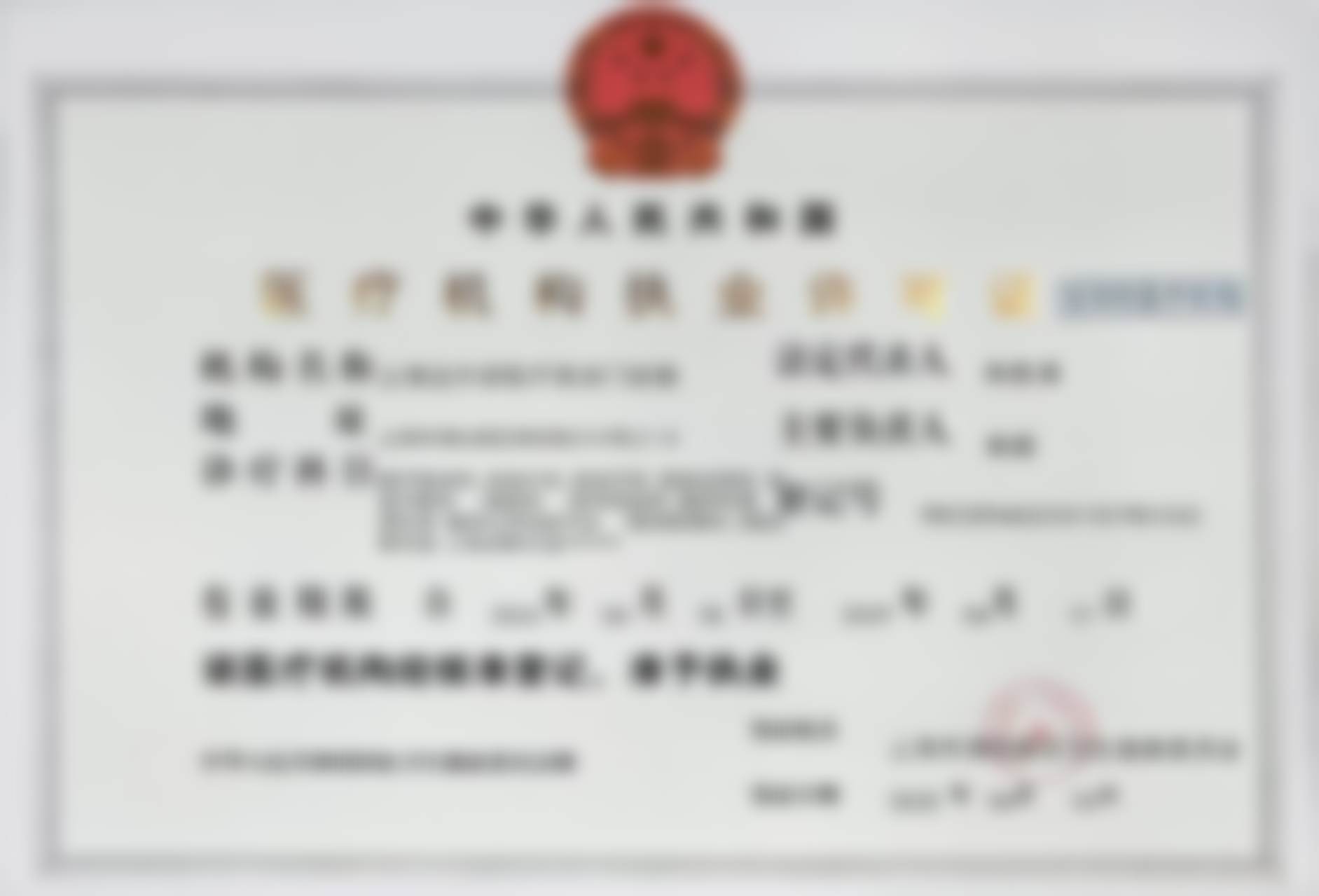 孟凡伟医生项目收费价格