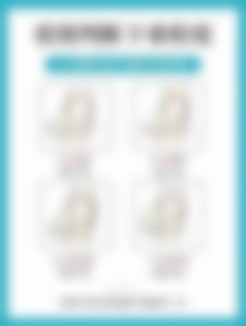 成都成华泓霏整形医院收费价格表