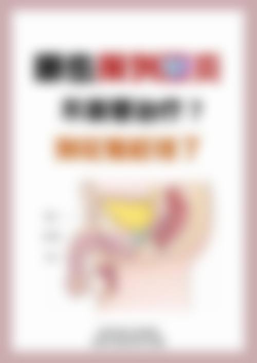 潘福强医生预约挂号