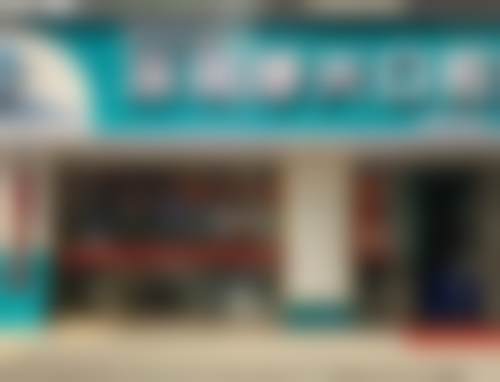 深圳缪兴口腔门头