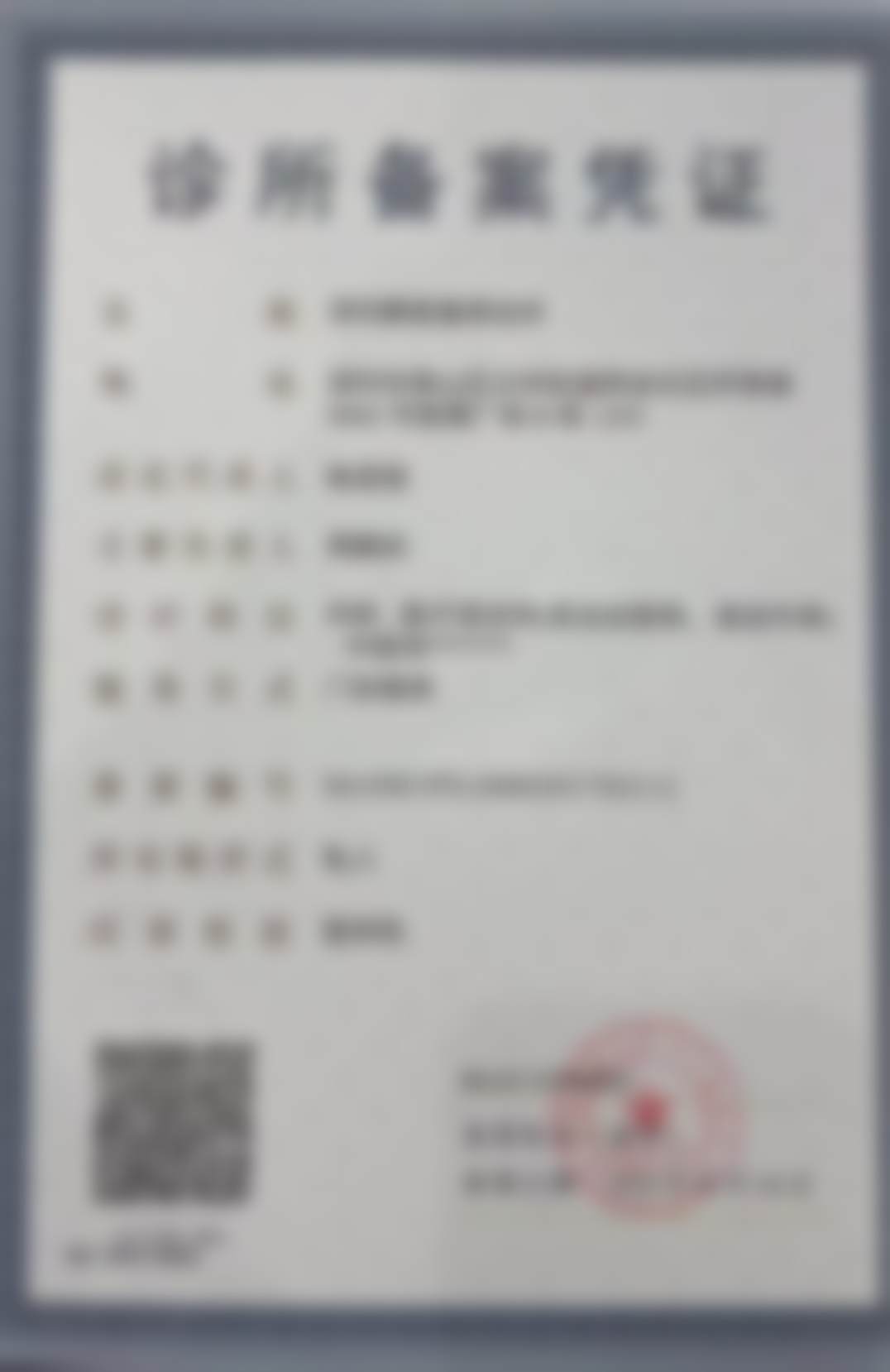 李允锡医生项目收费价格