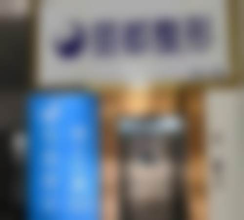 杨顺新医生预约挂号