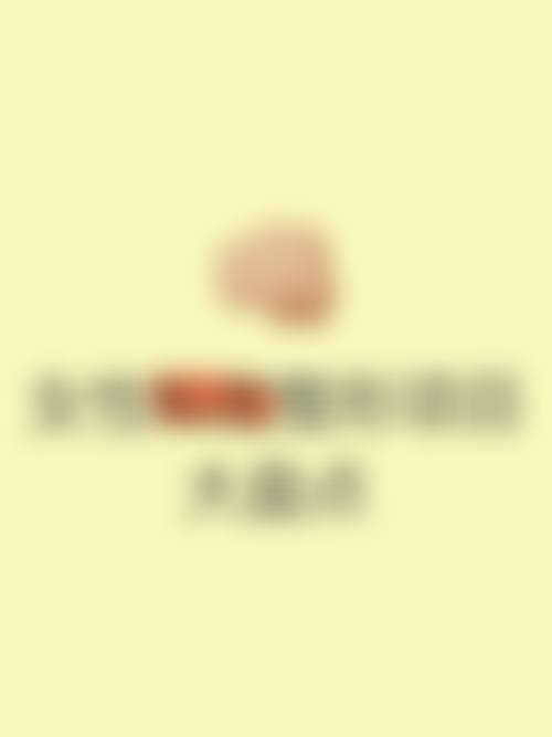 武汉协和医院特色诊疗项目与技术优势