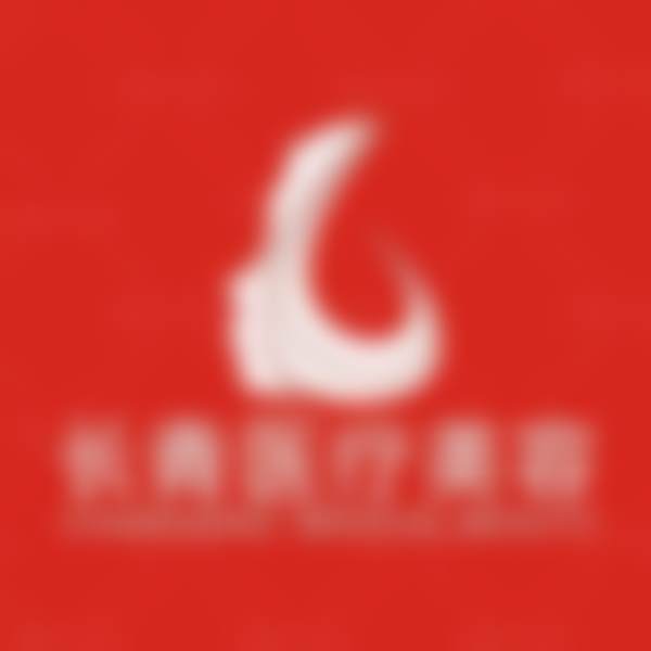 王俊医生项目收费价格