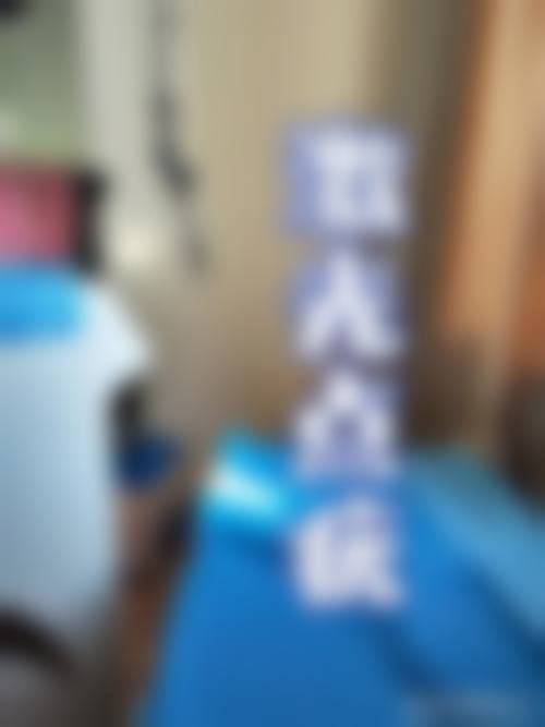 患者真实评价