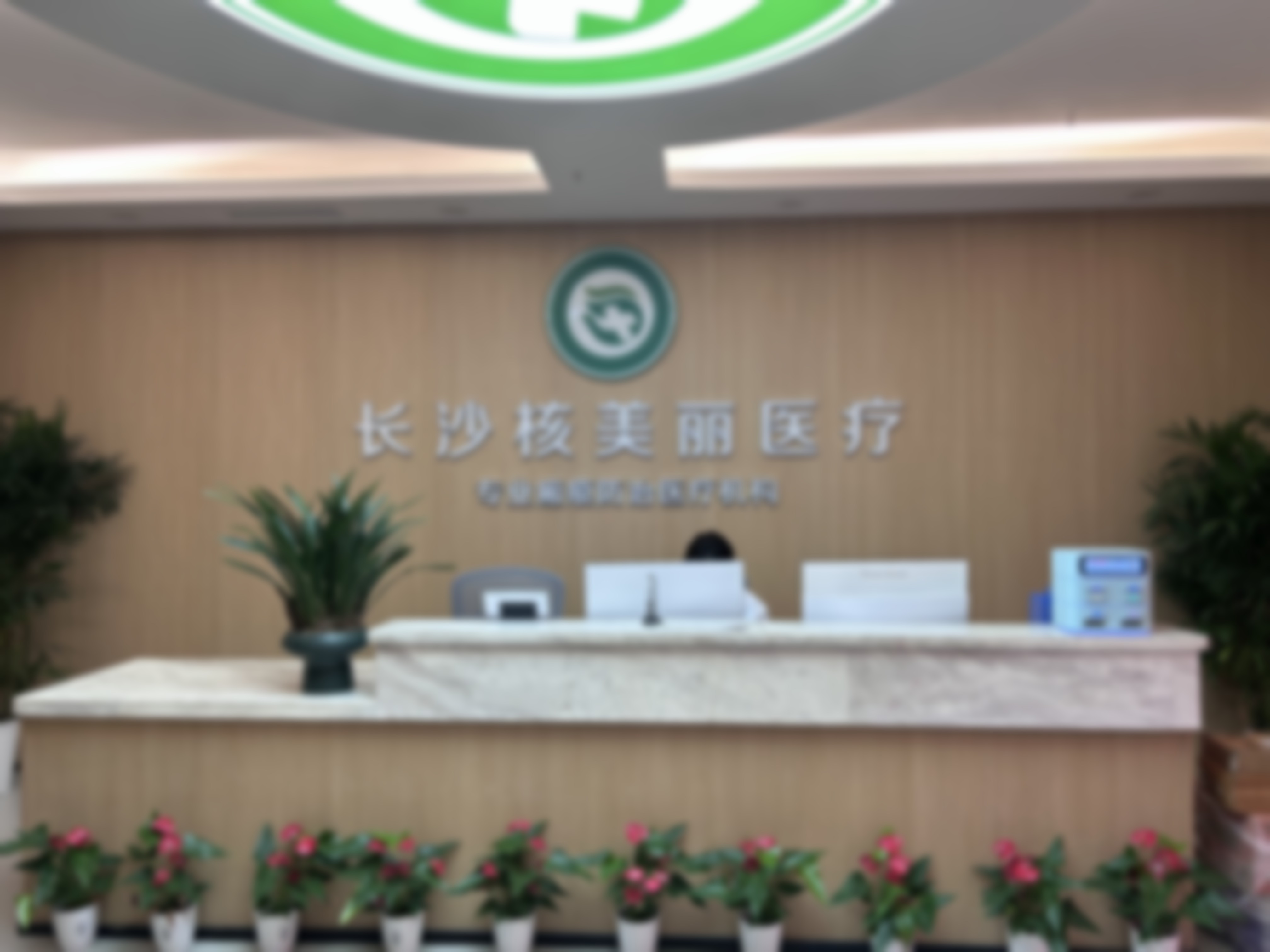 四、医生团队——从业多年医师为成效护航