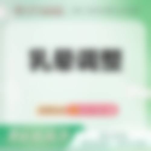热门项目价格参考