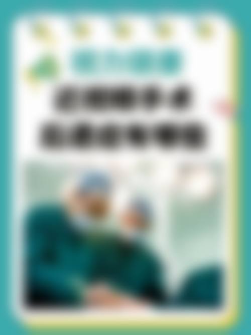 专精医疗团队:经验多的眼科骨干医生阵容