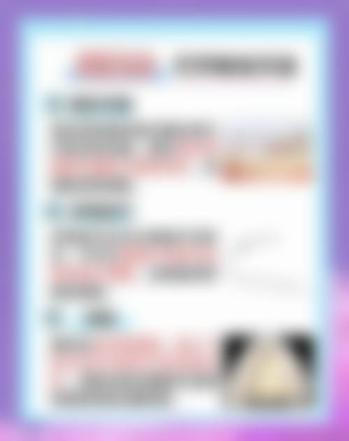 服务流程与患者保护-从询问到回访